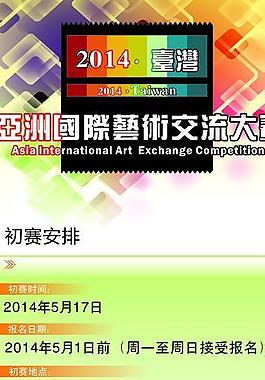 活動展架圖片