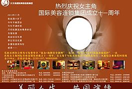 美容宣传单图片
