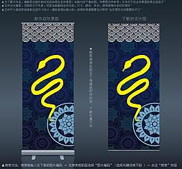 蛇年中國風(fēng)易拉寶圖片
