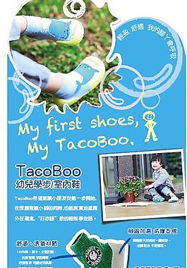 兒童鞋展架圖片