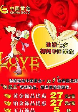 易拉寶 情人節(jié)圖片