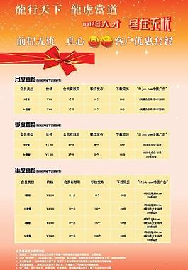 客戶優惠回饋圖片