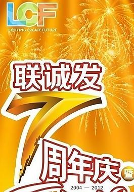 年會易拉寶圖片