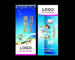 蓝色展架 易拉宝图片