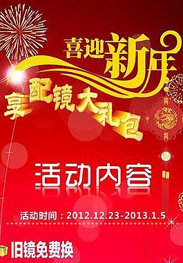 新年海報(bào)圖片