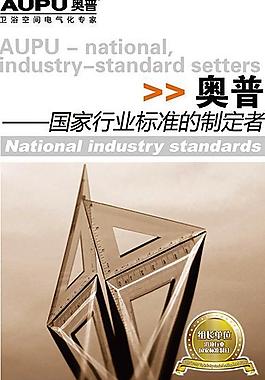 奧普1 n浴頂展架圖片