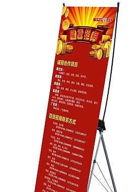 招商廣告圖片