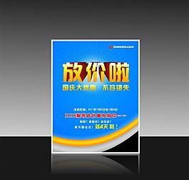 促銷海報圖片