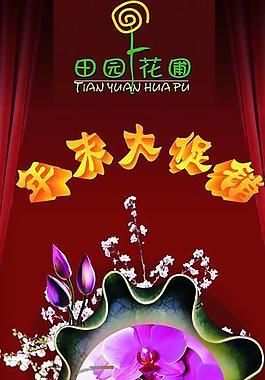 展架 海报 红色图片