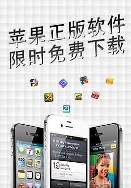 蘋果廣告圖片