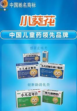 小葵花系列展架圖片