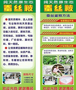 蠶絲被展架圖片