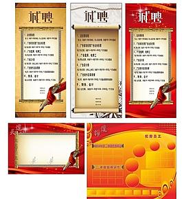 招聘易拉寶圖片