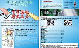 automax 汽車用品圖片