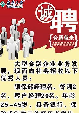 招聘展架圖片