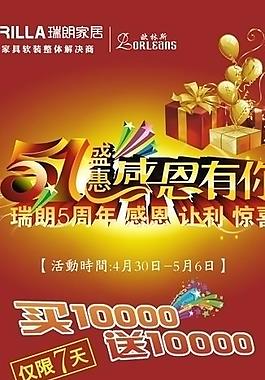 瑞朗家居展架圖片