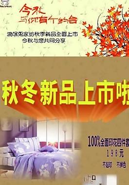 秋冬精品上市圖片