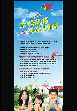 國慶活動易拉寶圖片