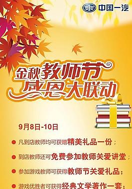 教師節(jié)圖片