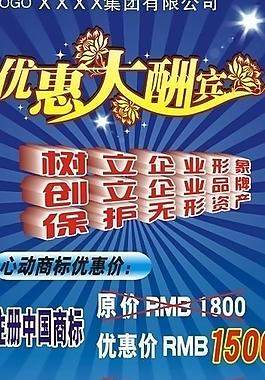 酬宾展架图片