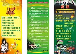 臺(tái)球展架圖片