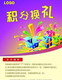 商場宣傳單圖片