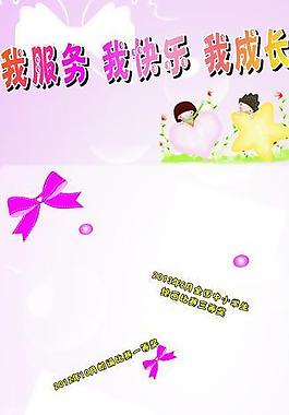 粉紅色展架圖片