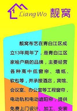 靚窩海報圖片