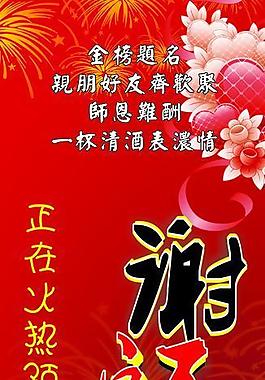 謝師宴7 7圖片