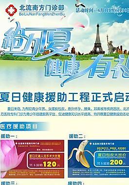 給力一夏 健康有禮圖片