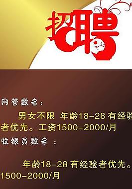 招聘展架圖片