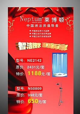 淋浴房展架圖片