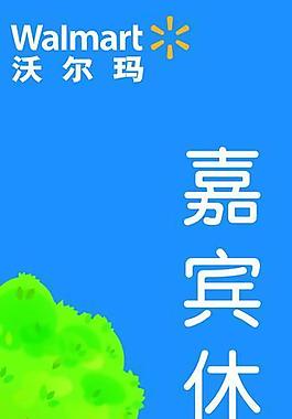 嘉賓休息區圖片