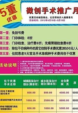 醫(yī)院展架圖片