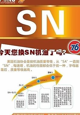 康菲76机油易拉宝图片