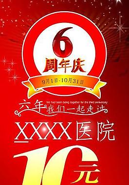 周年庆图片