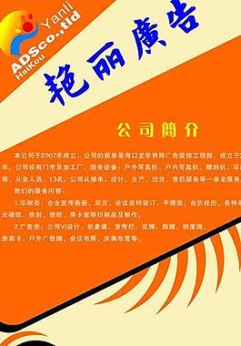 招聘海報(bào)圖片