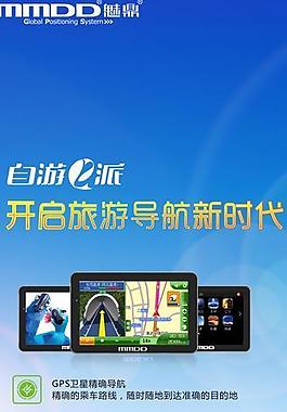 自游e派圖片