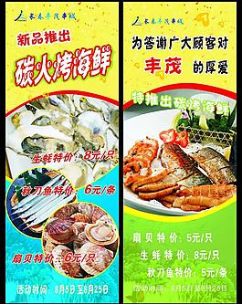 海鮮真好吃圖片