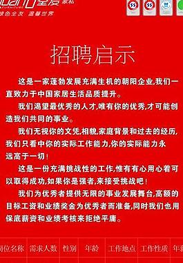 招聘 展架圖片