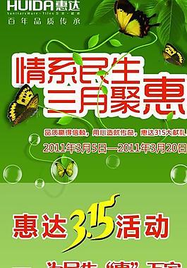 綠色海報(bào)圖片