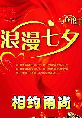 七夕圖片