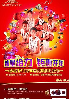 馬可波羅海報圖片