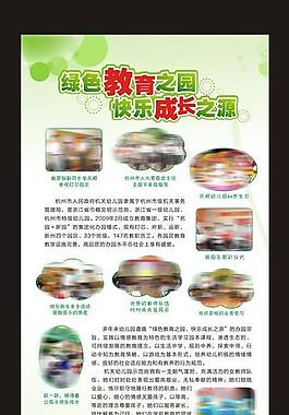 學(xué)校易拉寶圖片