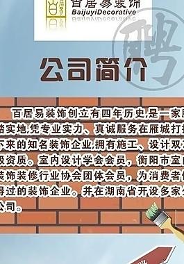 招聘展架图片