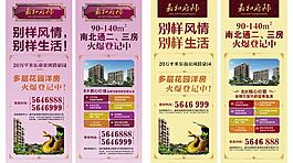 嘉和府邸 易拉寶圖片
