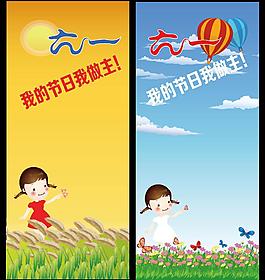 兒童節展架圖片