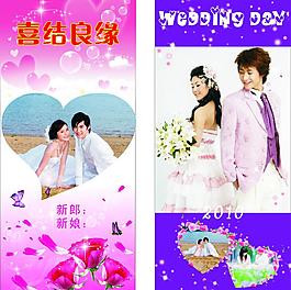 結(jié)婚展架圖片