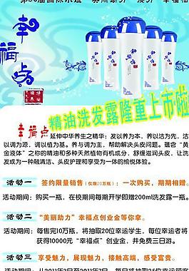 幸福点展架图片
