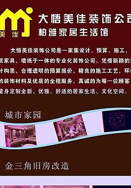 家居廣告 展架 易拉寶圖片